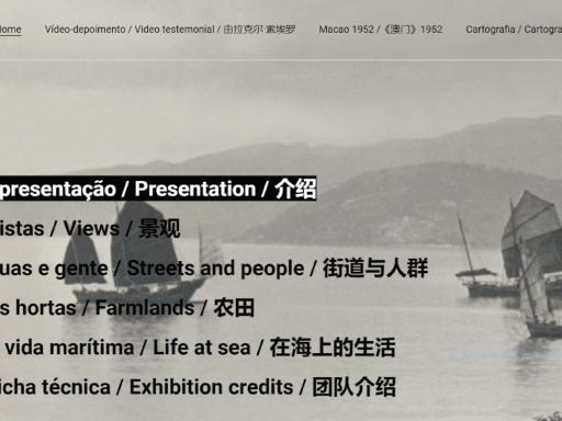 Exposição online Macau diferentes olhares em tempos diferentes